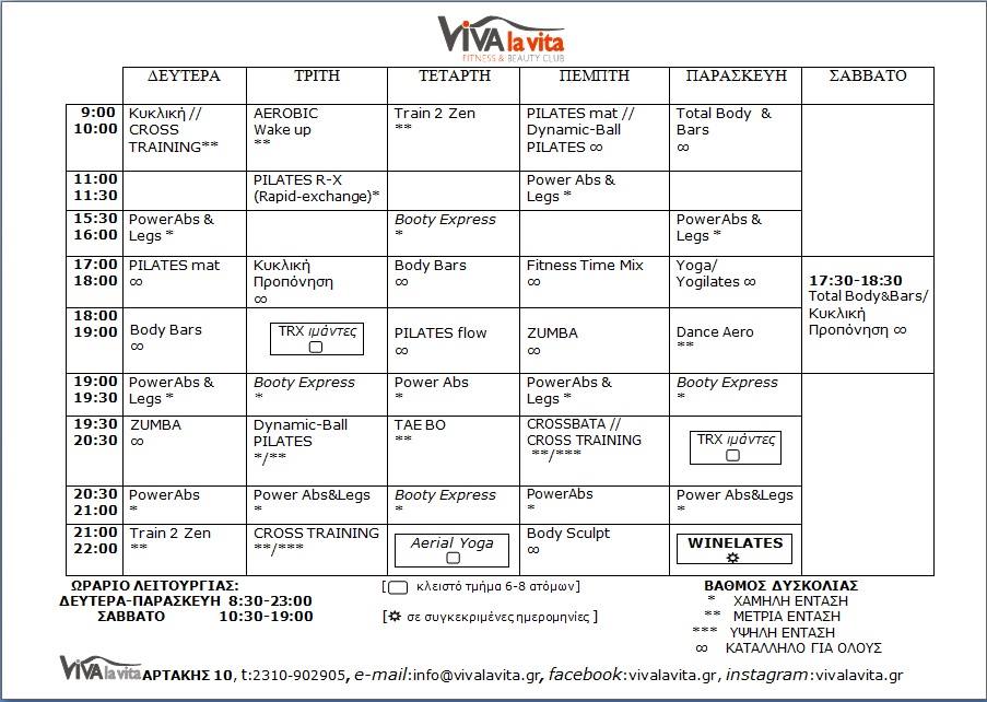 programma-toumpa-2018